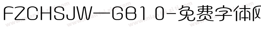 FZCHSJW一GB1 0字体转换